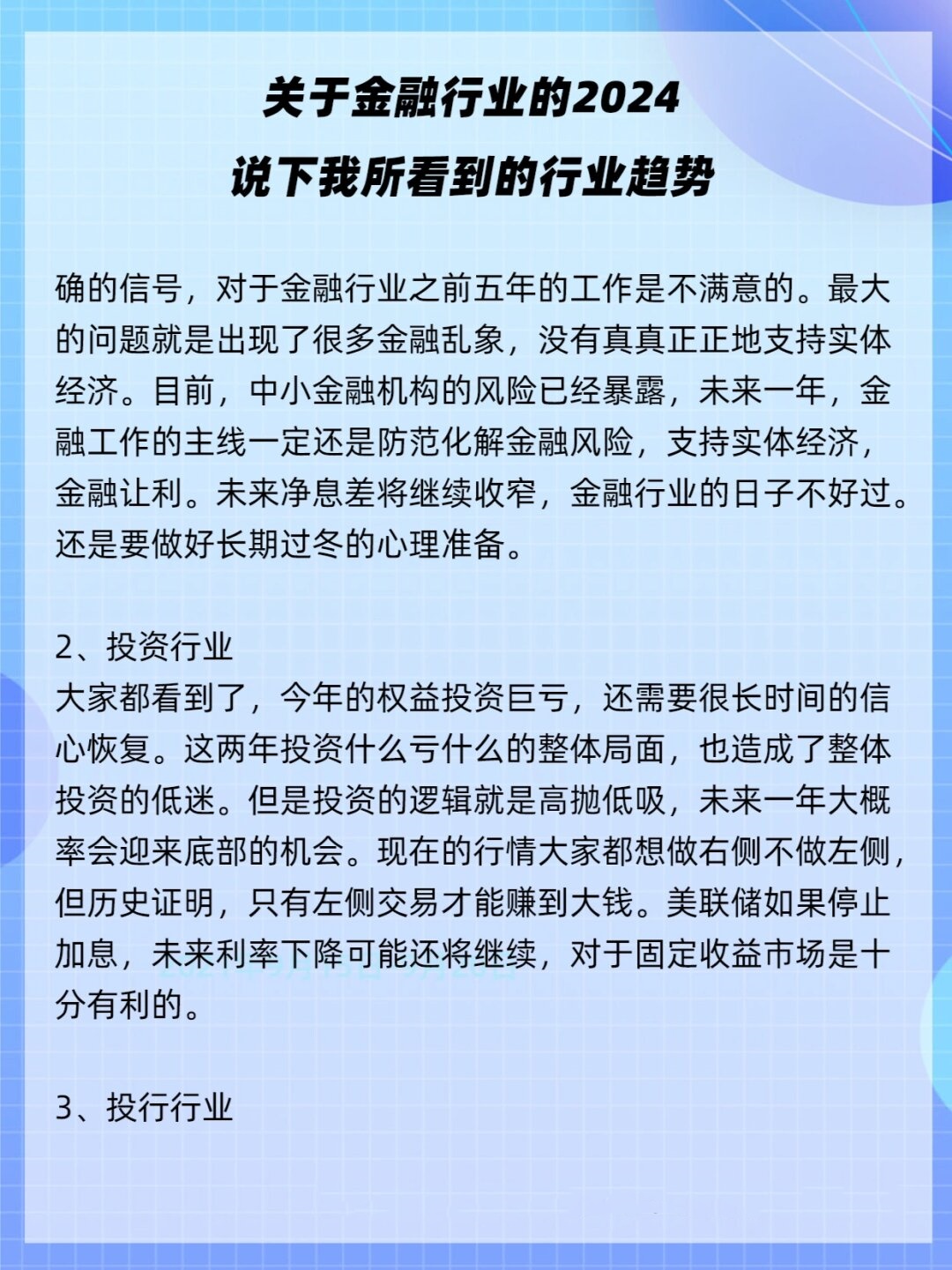 资本市场机遇与挑战并存