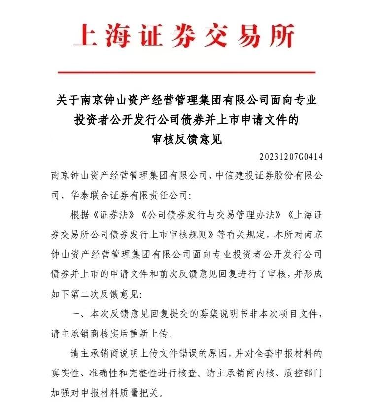 中信建投：向专业投资者发行科技创新公司债券获批，总额不超80亿元