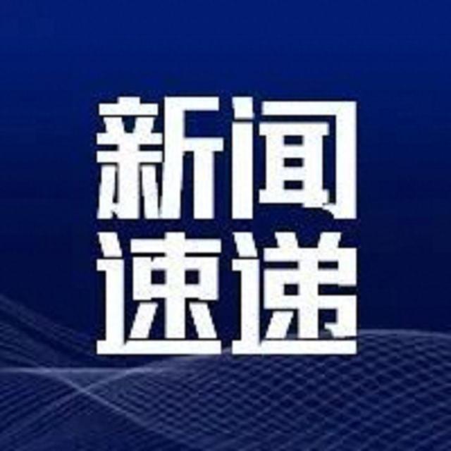 美国5月ADP就业人数不及预期 特朗普:鲍威尔现在必须降息