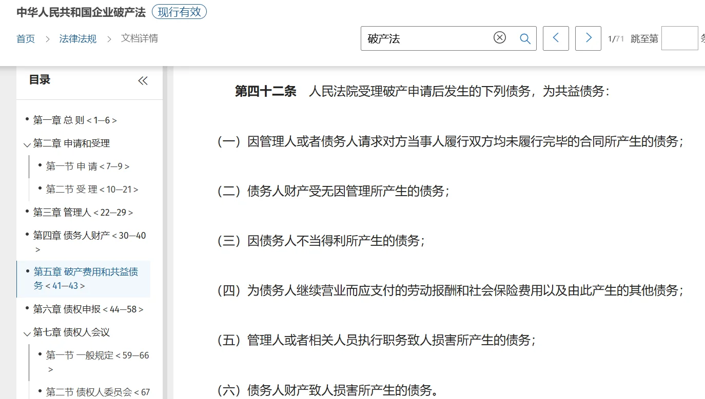 房企债务重组提速 销售回暖带动融资修复