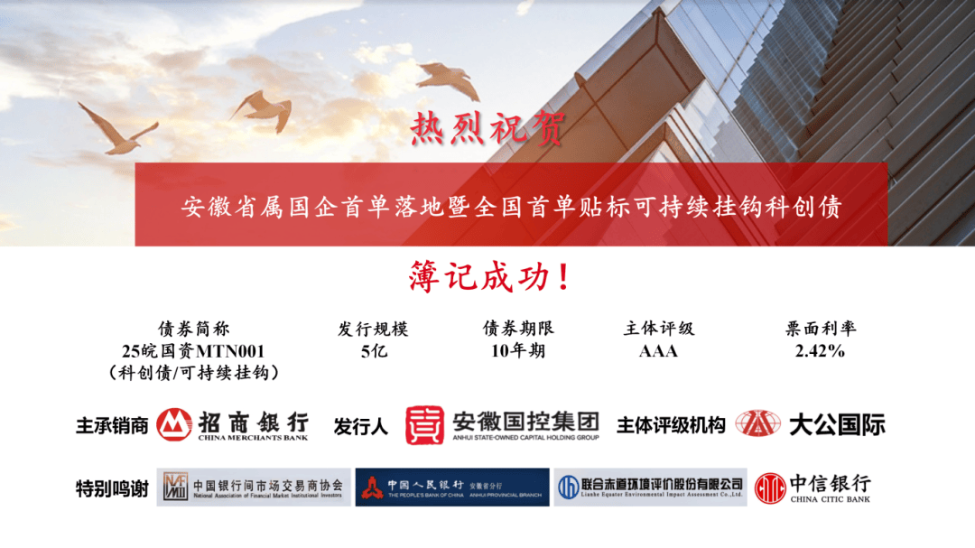 两券商落地首批公司债续发行 部分央国企筹备跟进