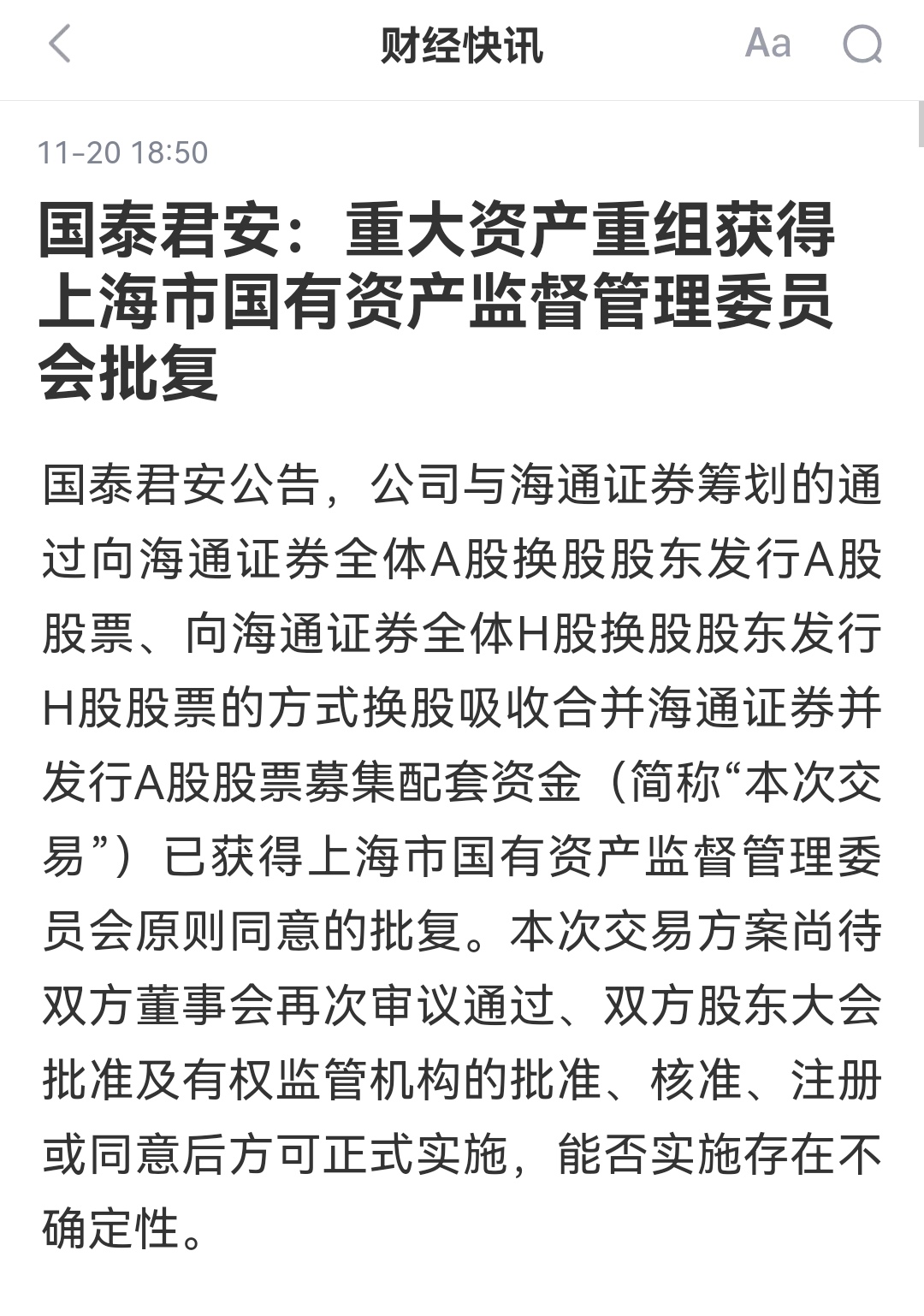 两券商落地首批公司债续发行 部分央国企筹备跟进