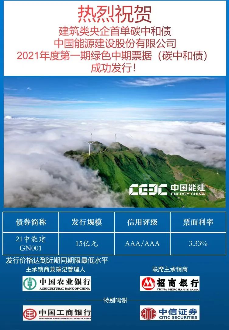 重庆银行拟发行30亿元科技创新债券