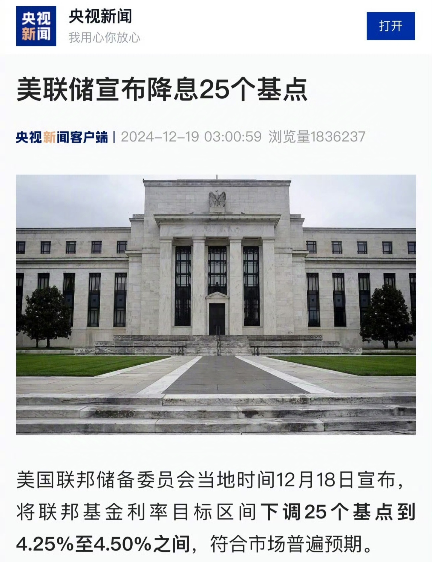 凌晨！美联储重磅发布！美国经济前景“略显悲观且不确定”