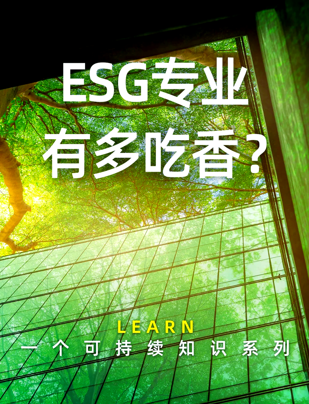 “CGT-ESG债券组合”首单交易落地,绿色金融互联互通步伐加速