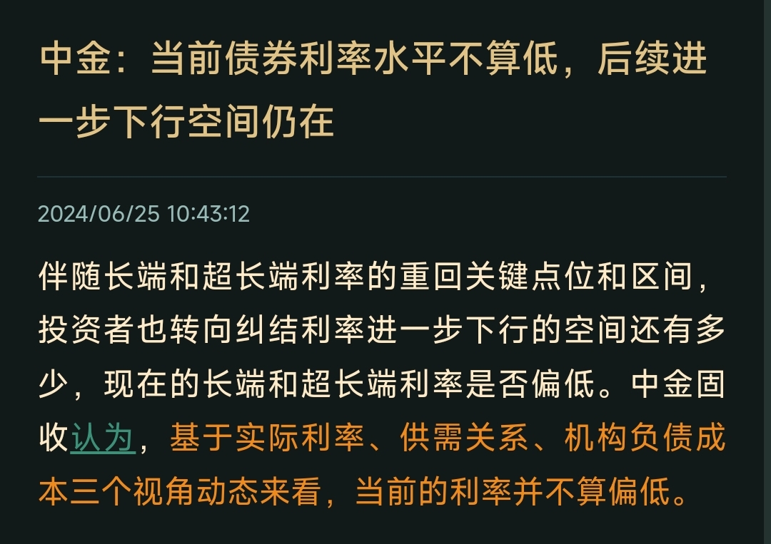 债市日报:6月5日