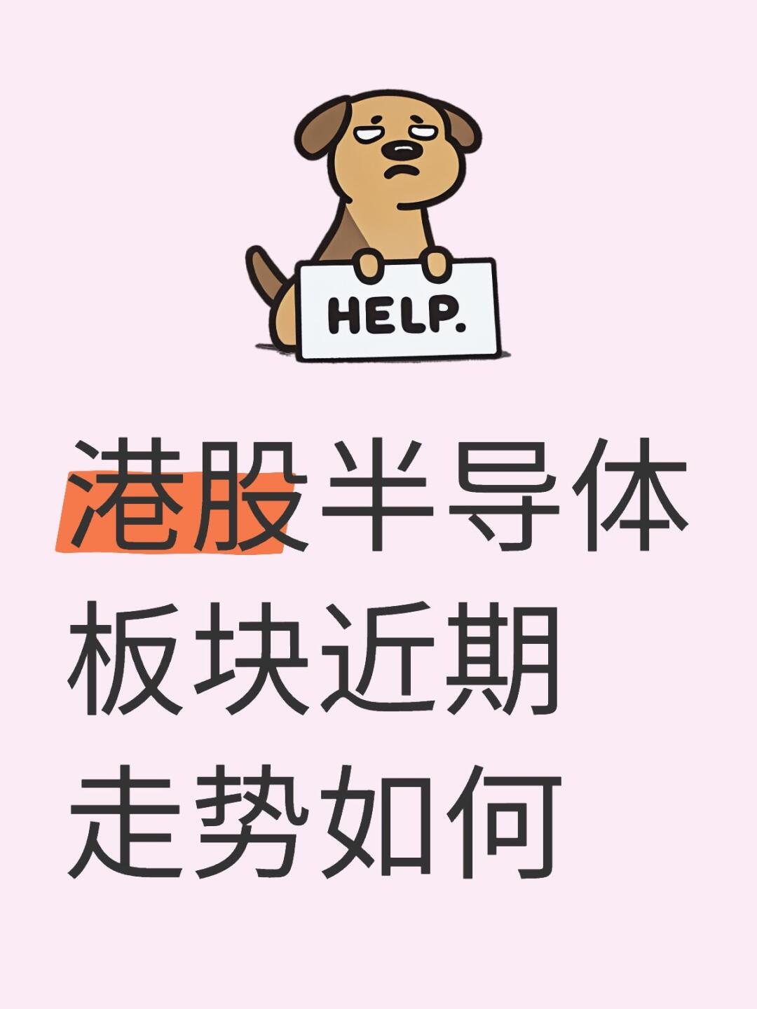 港股火热!创投机构建议企业把握赴港上市窗口期