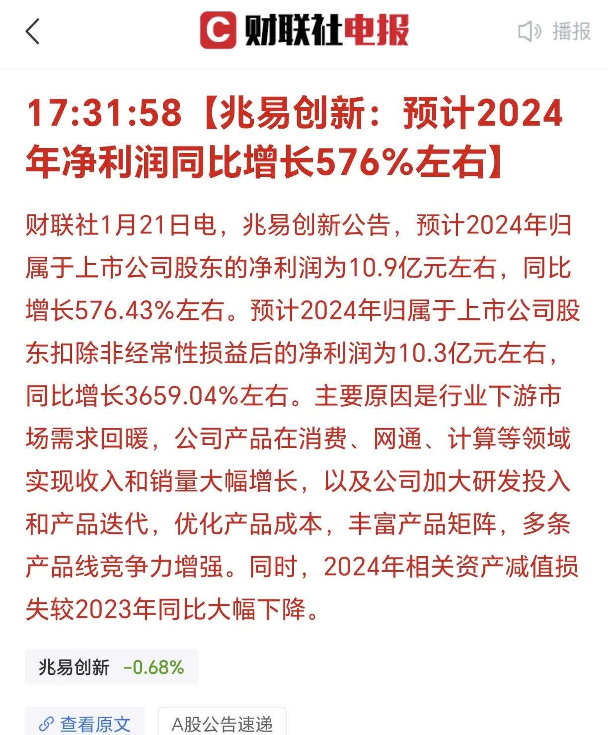 科技创新债券二级市场交投活跃 5月份成交额突破2000亿元