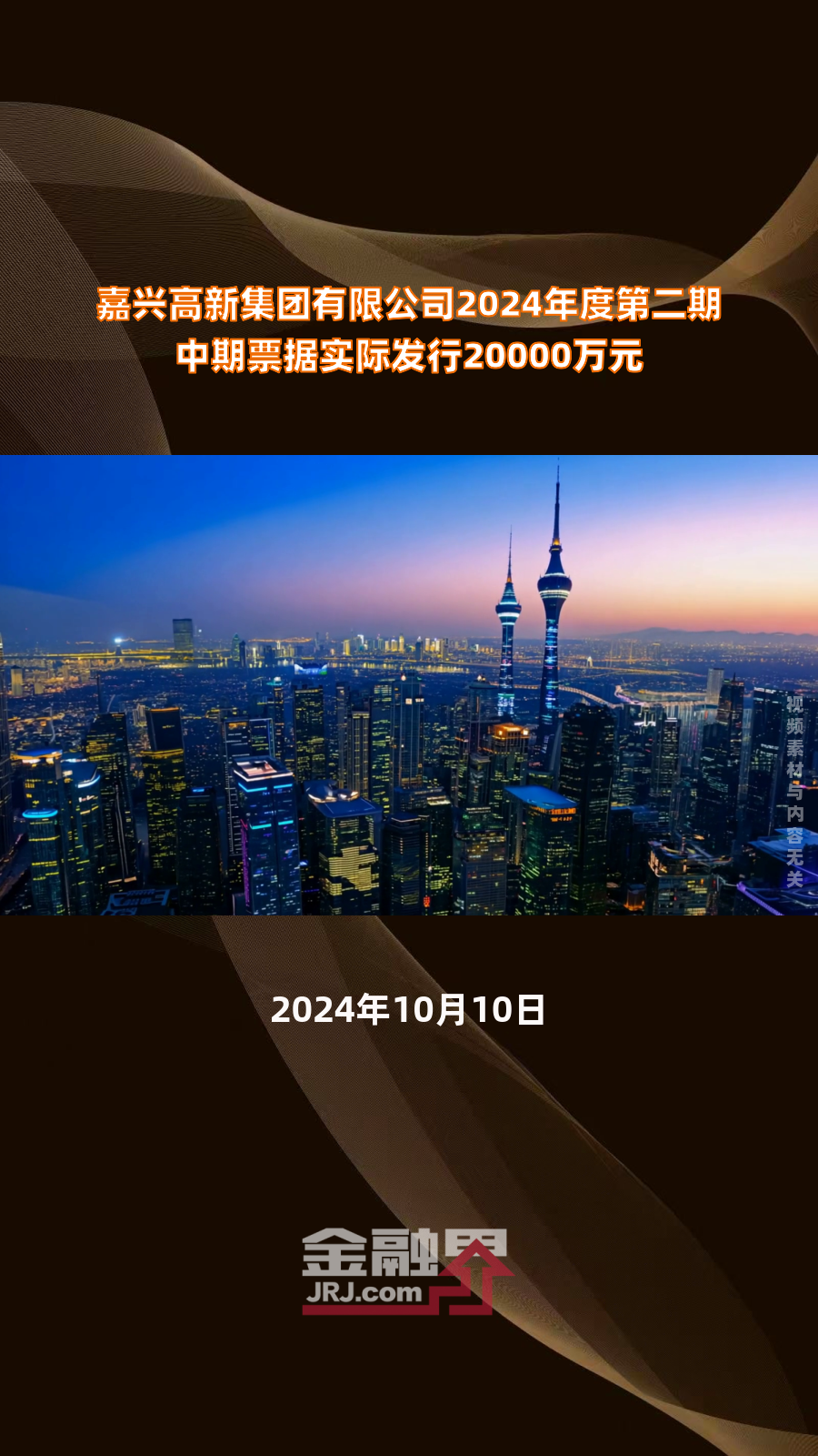 科技创新债券二级市场交投活跃 5月份成交额突破2000亿元