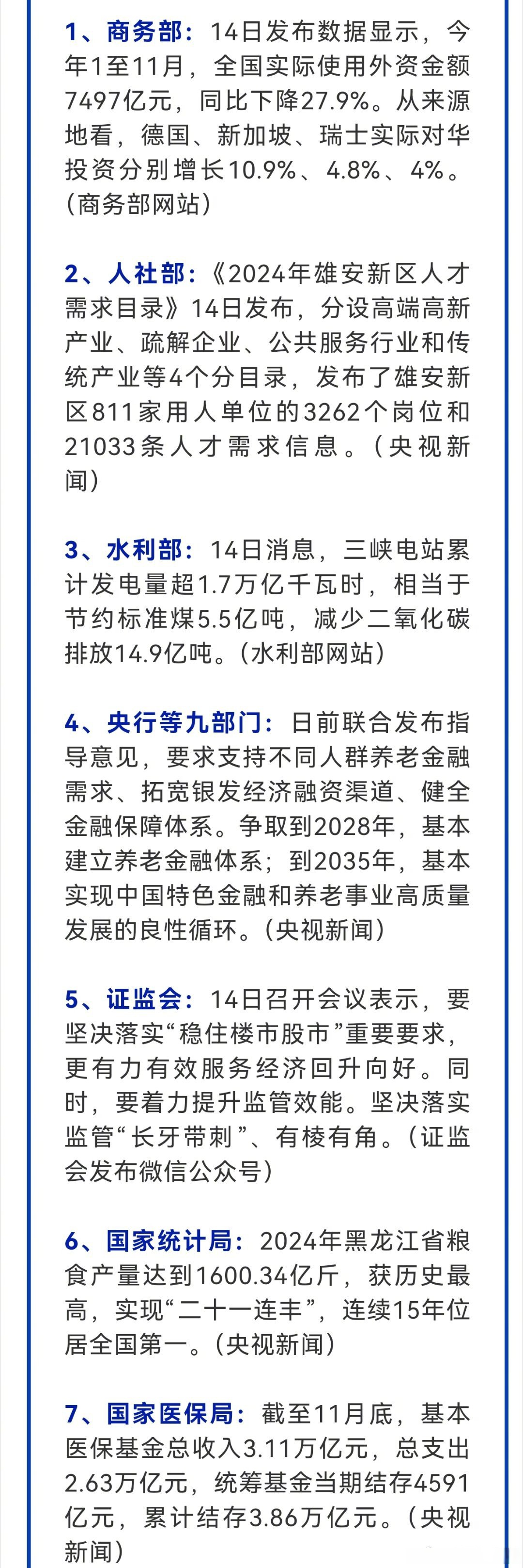 万亿利好袭来！央行打破惯例 释放哪些信号？
