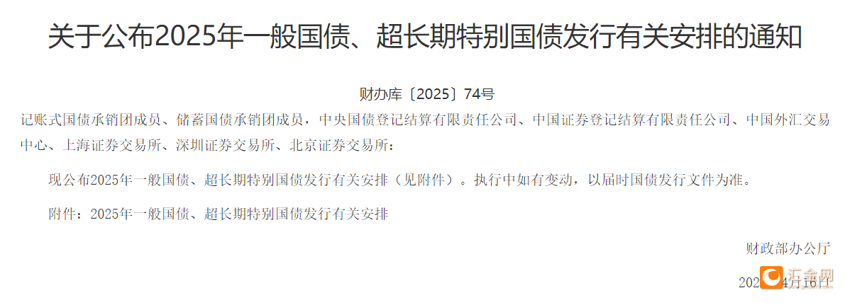 财政部拟发行2025年记账式附息（十二期）国债 招标面值总额1700亿元