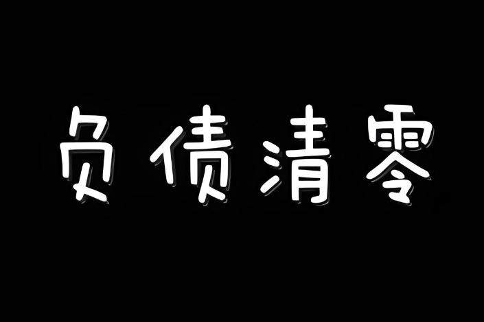全球长债市场风暴不断,美日债务困境何解?
