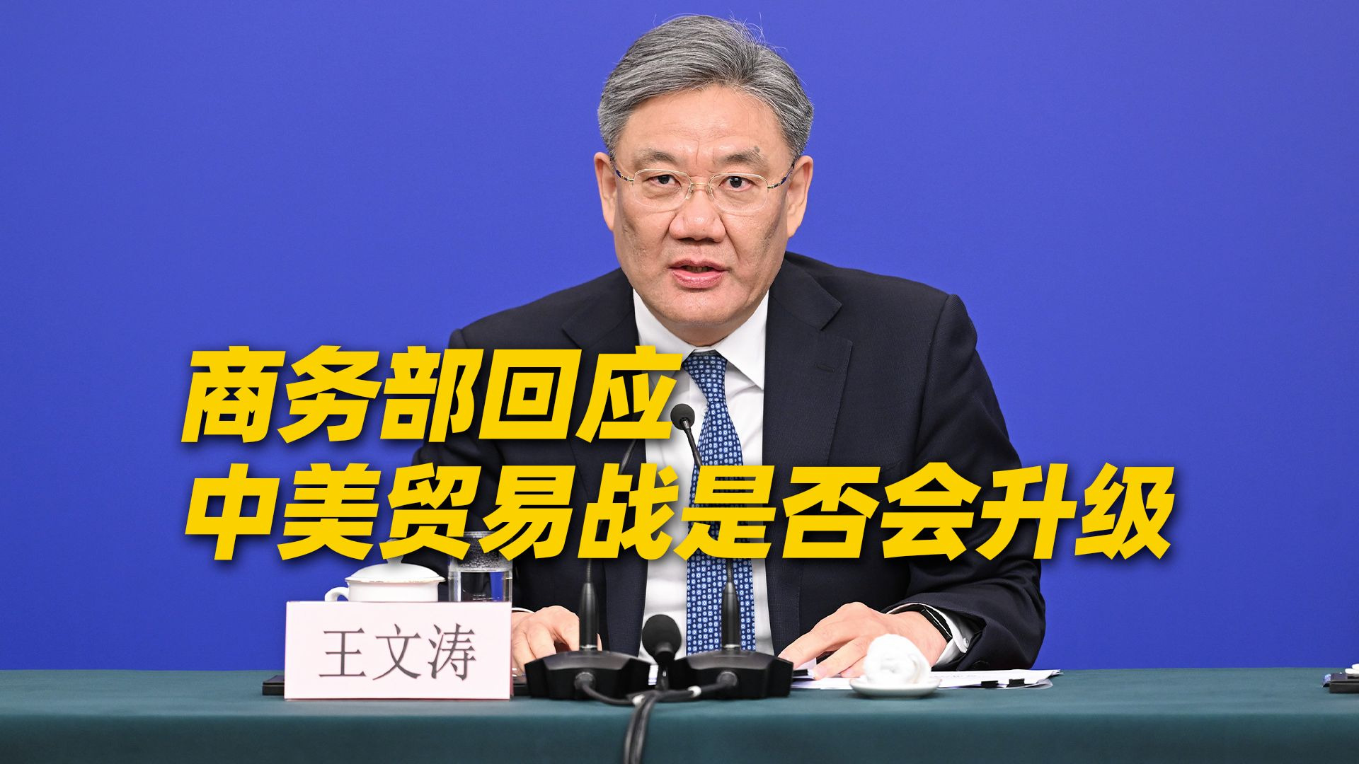 中美重磅！将举行经贸磋商机制首次会议