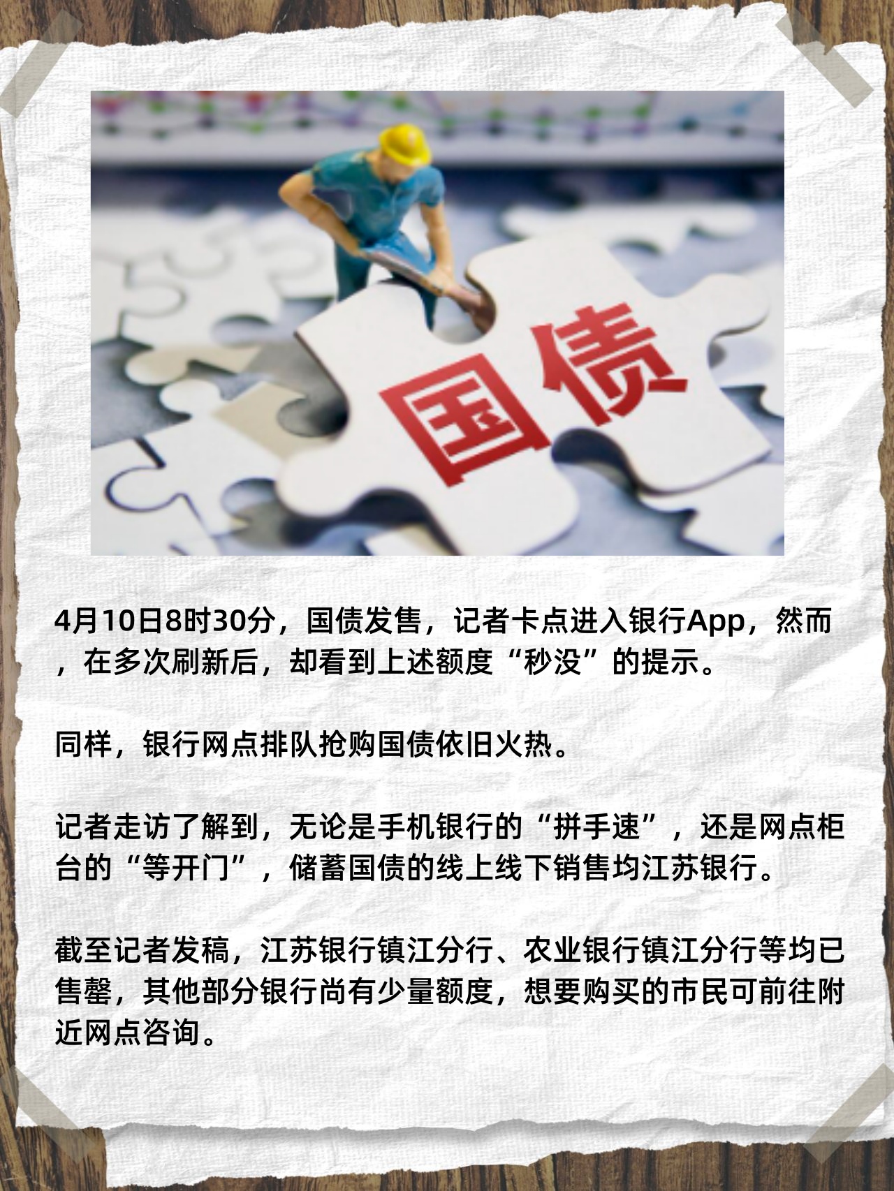 储蓄国债明日开售 3年期票面年利率1.63%