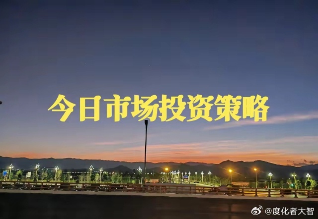 华富基金何嘉楠：票息策略打底 把握波段操作机会