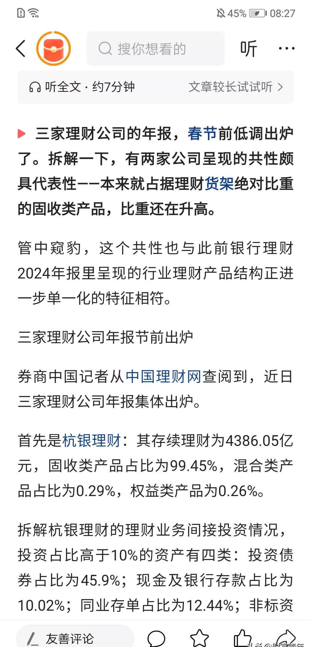 【财经分析】站上3000亿元大关 债券ETF规模如何实现跨越式突破？