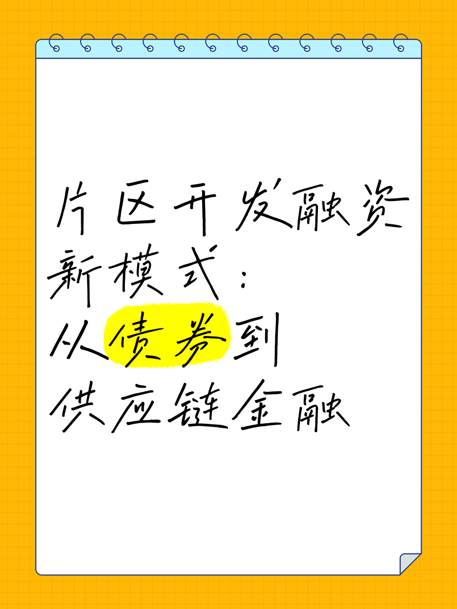 江苏：引导商业银行扩大地方债、金融债券等柜台债券投资产品供给