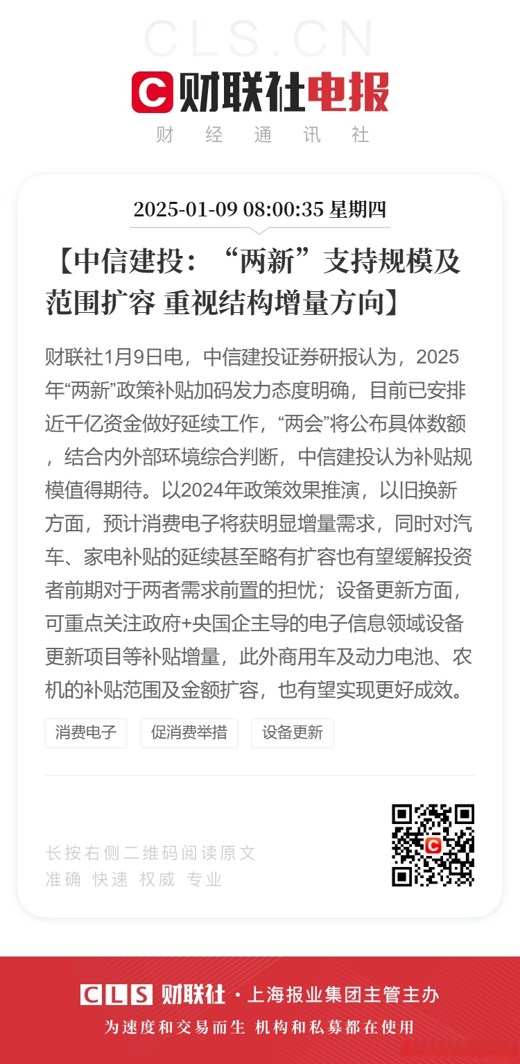 中信建投证券担任牵头主承销商的“25永产01”债券在上交所发行