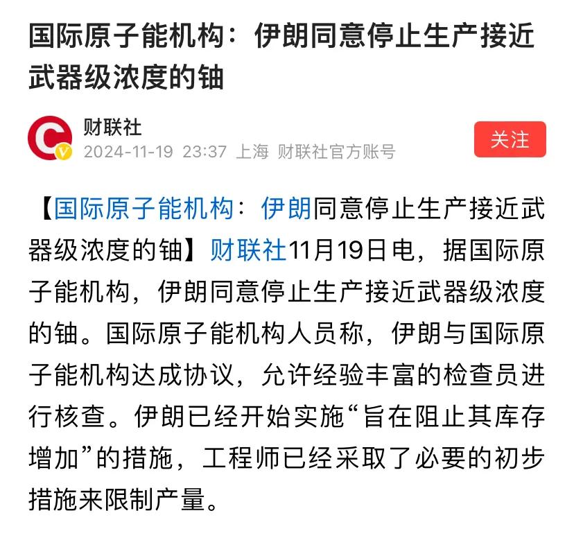 伊朗称若遭以色列袭击将打击以秘密核设施