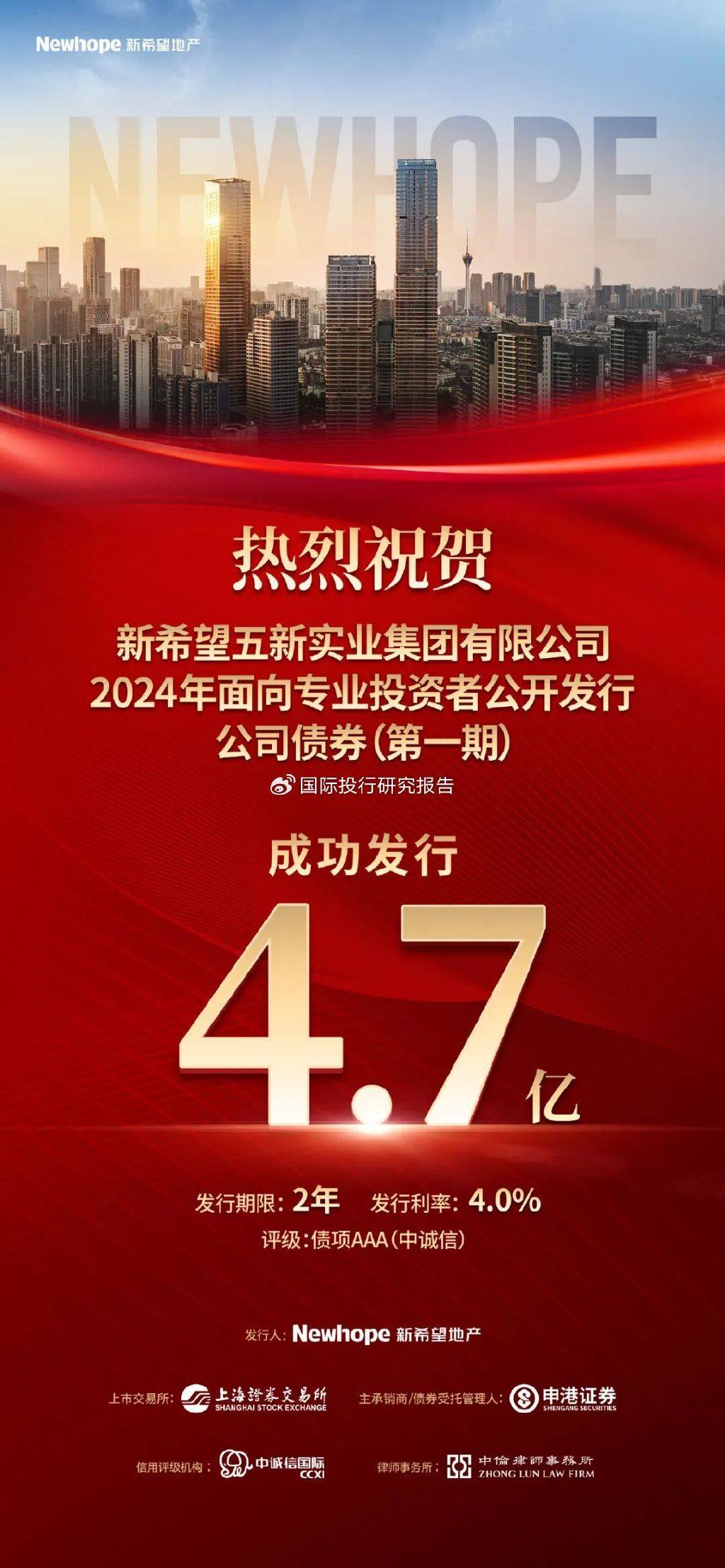 第二批稳增长扩投资专项债完成发行 总规模395亿元