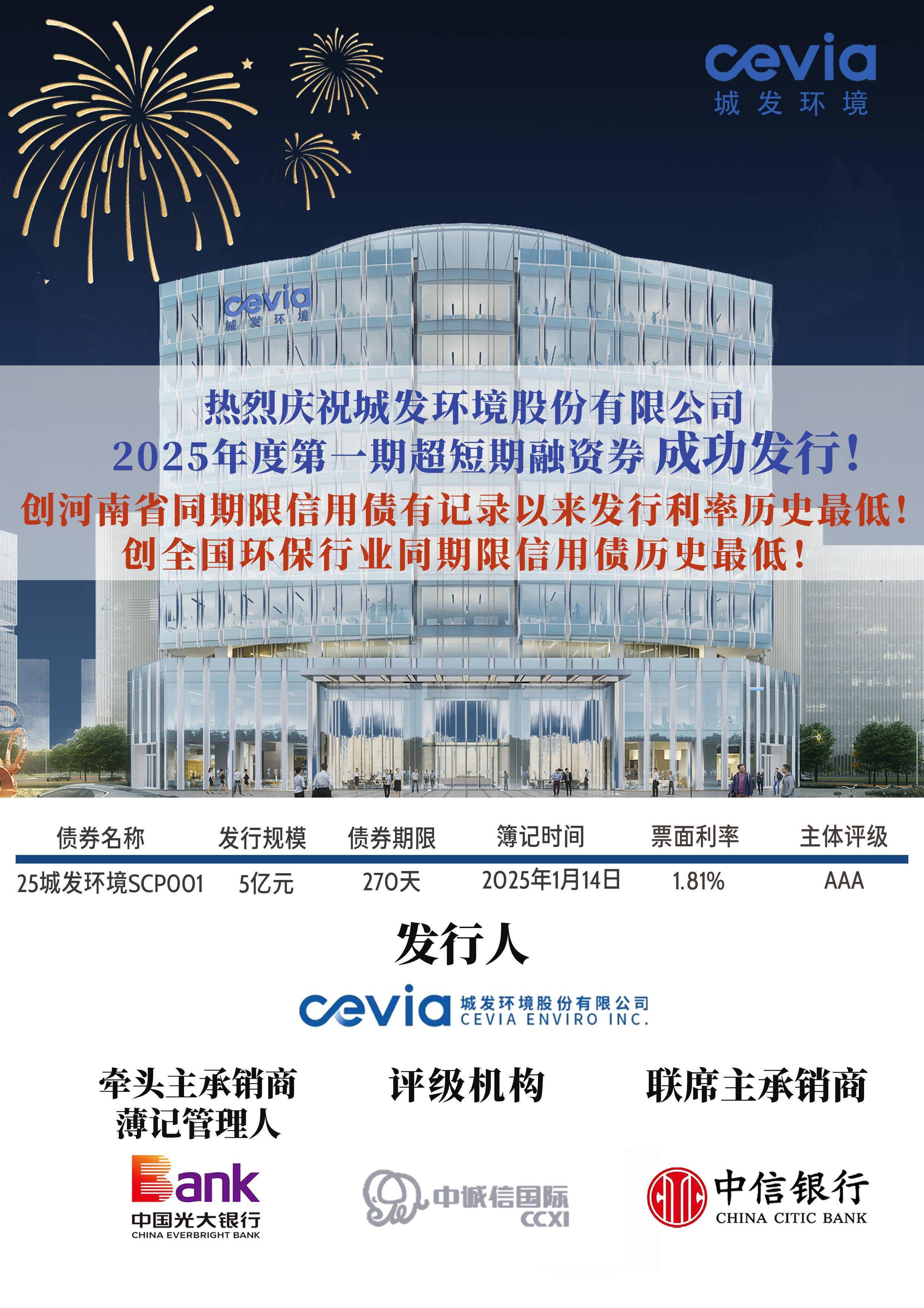 高息城投债提前兑付引争议!发行人独家回应 →