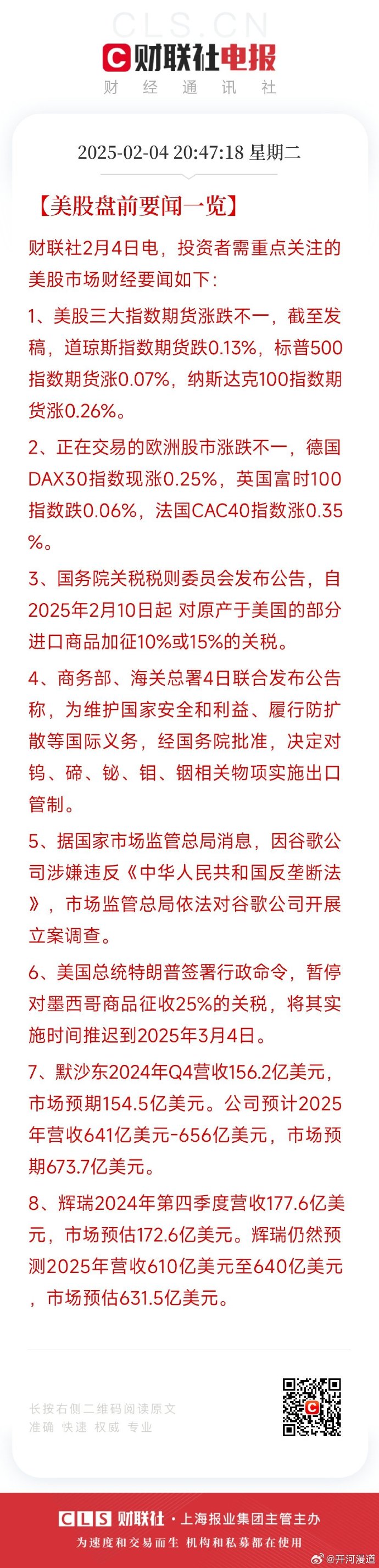 评论丨为何美财政部创纪录回购美债？