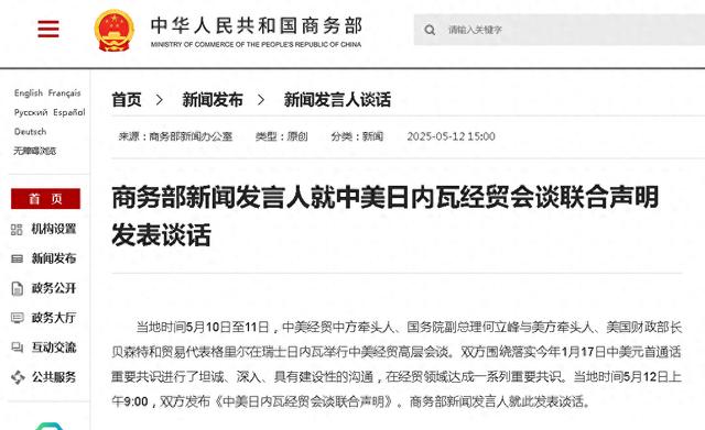 市场关注中美经贸磋商进展 美债连续两个交易日维持震荡