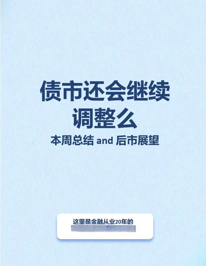 债市公告精选（6月11日）| 富力地产未能按期兑付“20富力地产PPN001”本息并面临资产变卖；泛海控股涉38.8亿元金融借款合同纠纷被诉