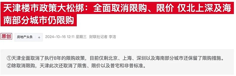 中证转债指数收涨0.31%