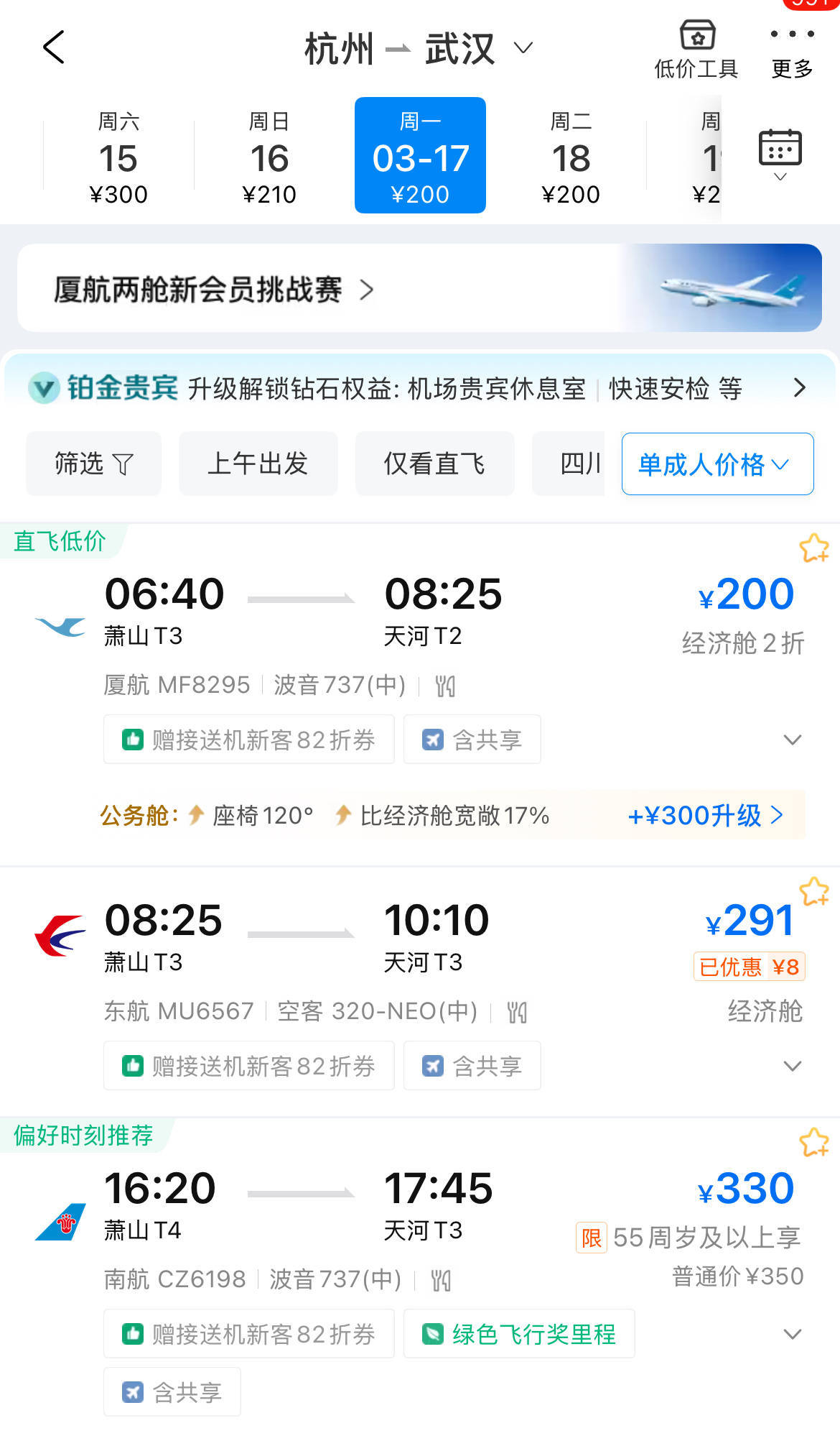 “南银转债”获提前赎回 近期多只可转债下调转股价格，银行债转股热潮来袭？