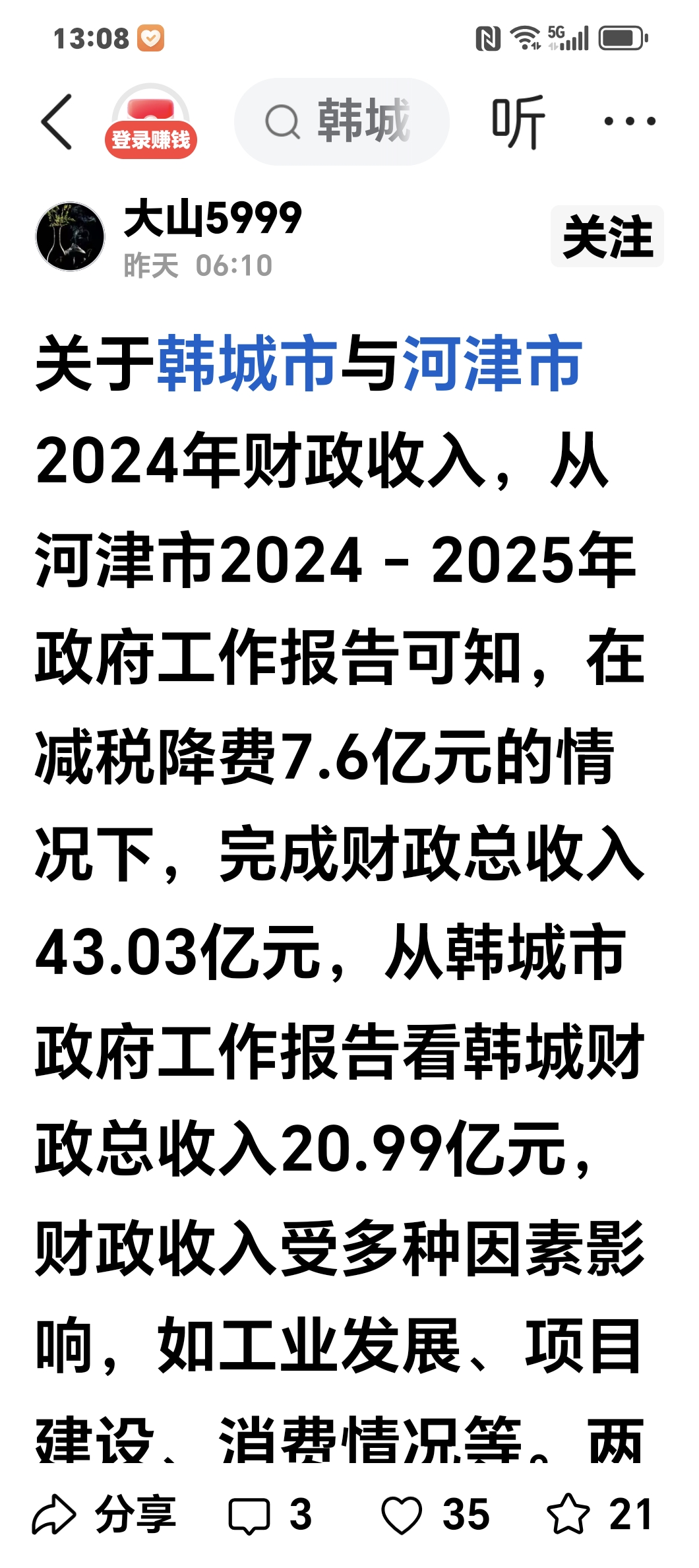 城投转型推进：经营现金流净额五年来首次回正