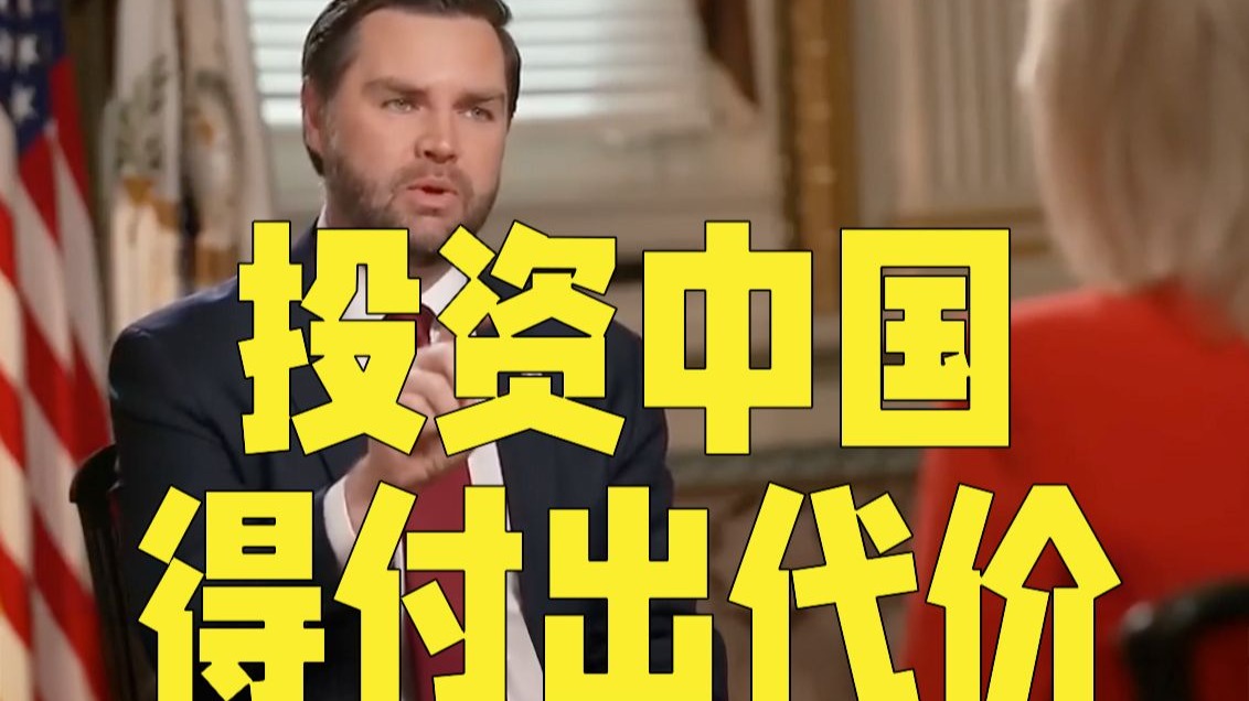 美国正副总统围攻鲍威尔：再不肯降息就是失职了！