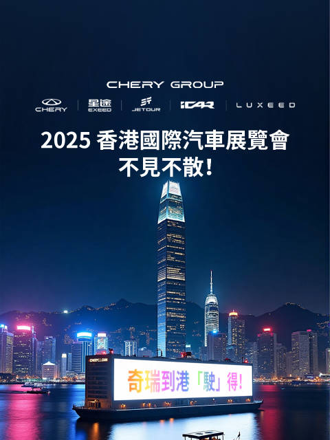 奇瑞集团设并购基金