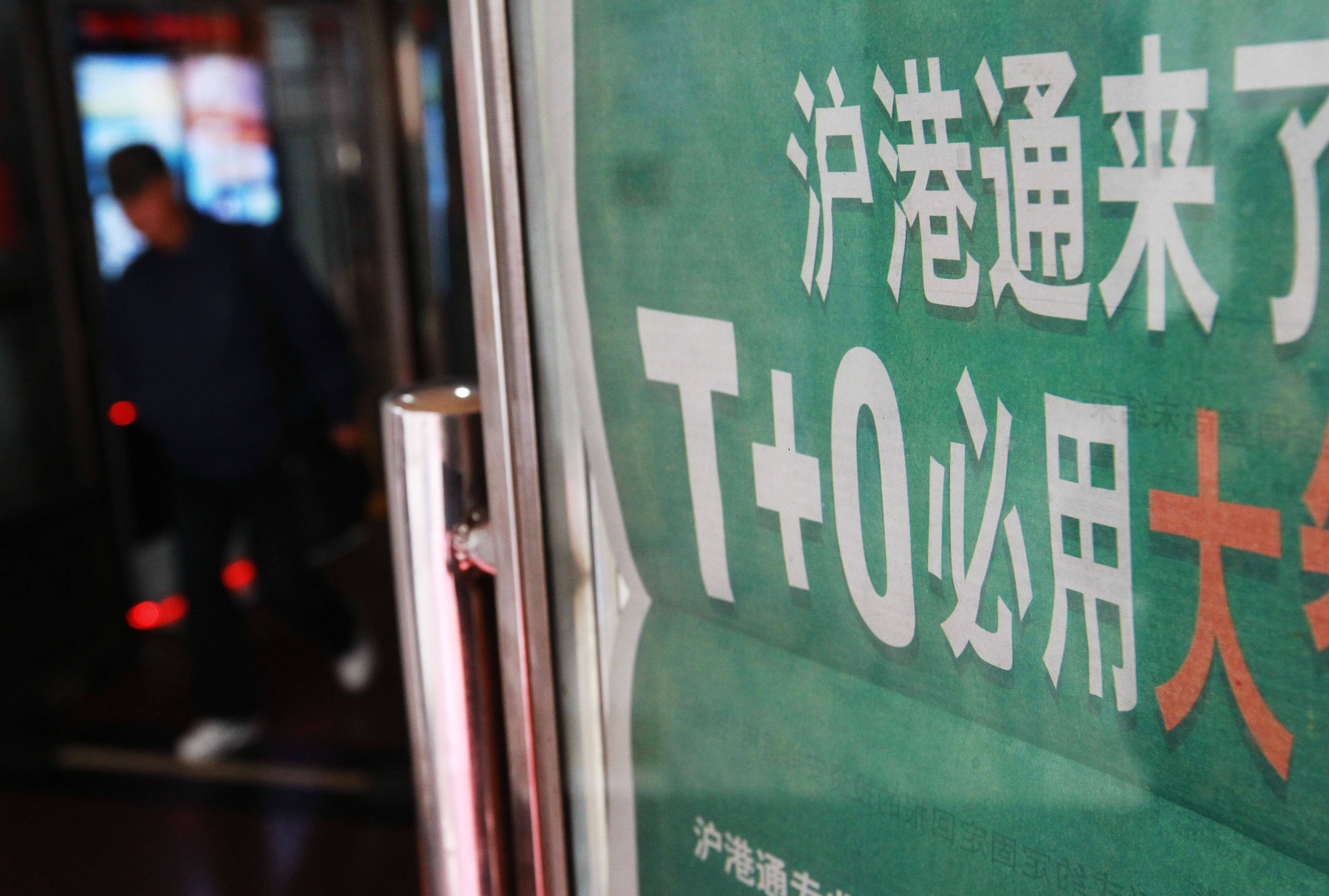 深化资本市场互联互通 打通粤港澳大湾区企业“H+A”上市通道