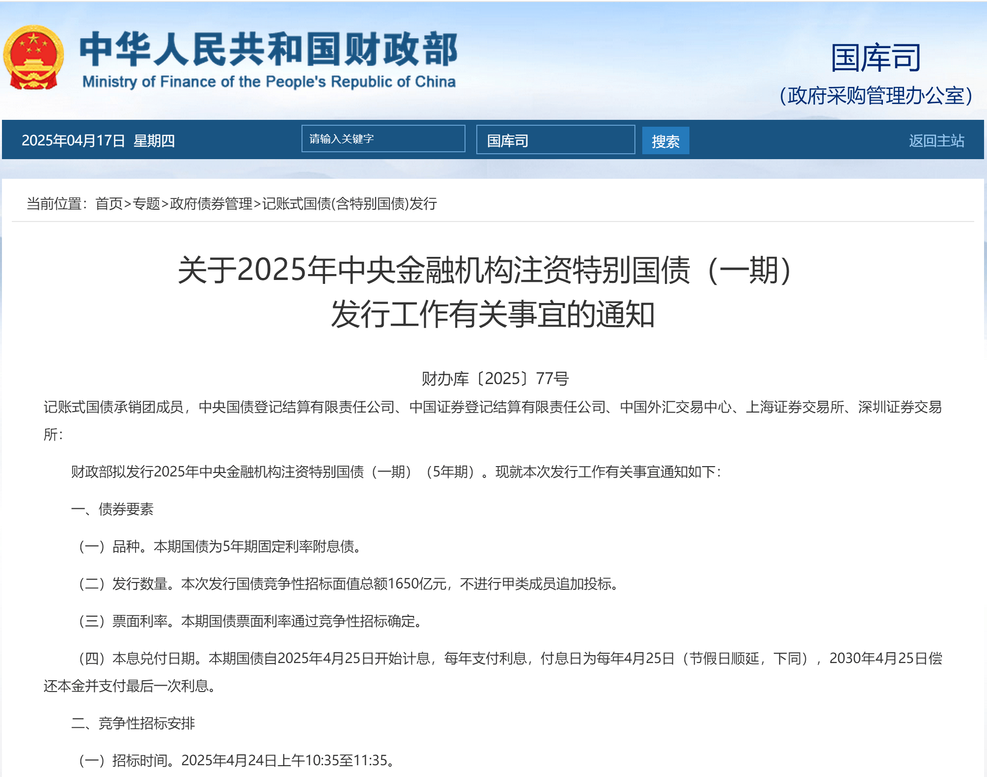 化债加速跑，2万亿置换债已发行超八成