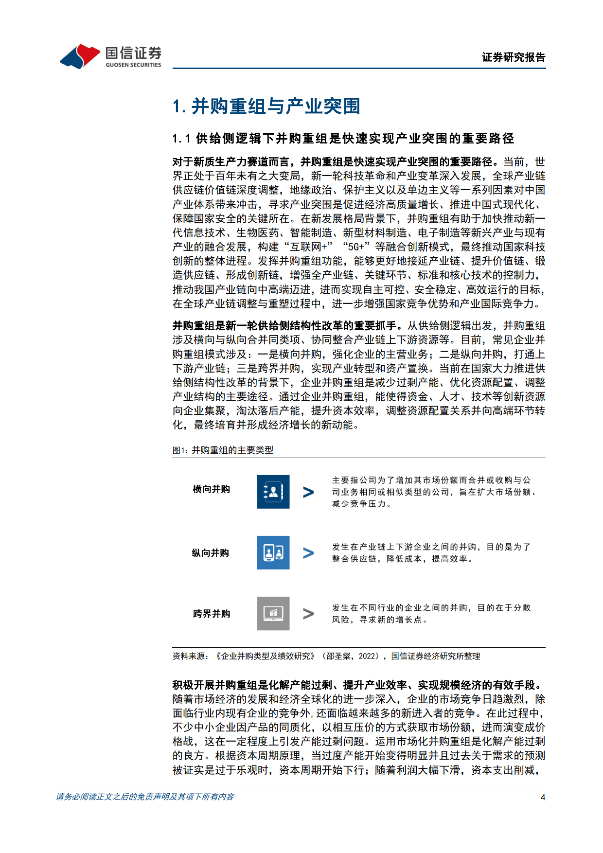 上海证监局:上海辖区并购重组市场规模和活跃度持续攀升