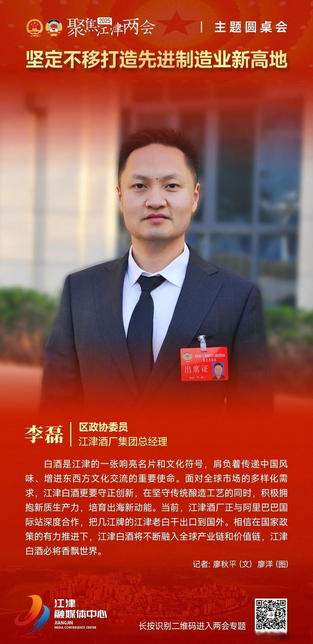 金融稳定委员会主席：加密货币可能正接近引发系统性风险的临界点