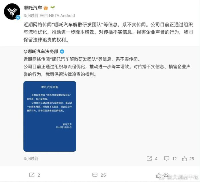 哪吒汽车将被迫搬离上海新办公地 6月底前或将公布下一步处置方案