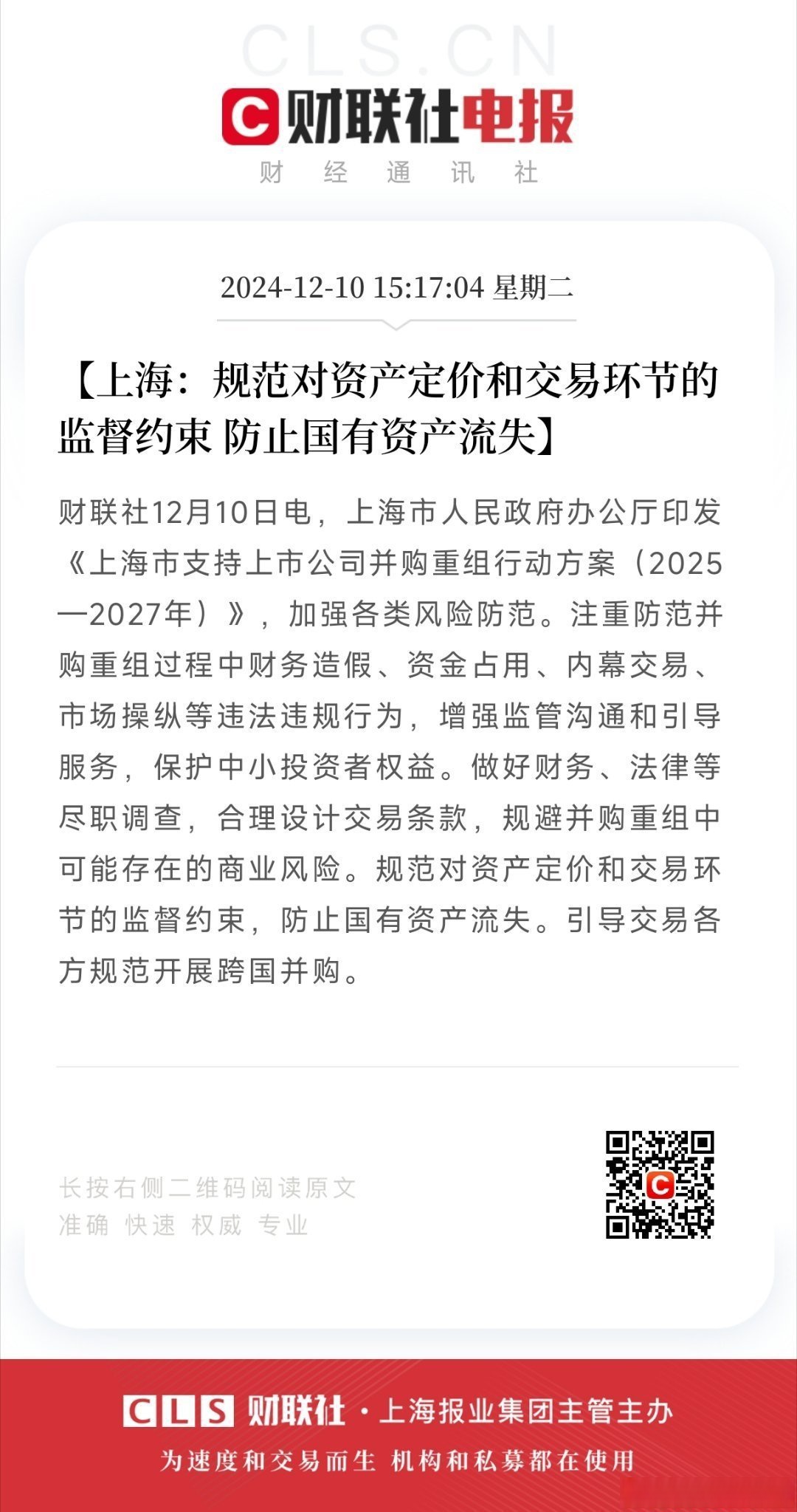 中国人民银行、国家外汇管理局：推动更多符合条件的在闽优质台资企业在大陆上市