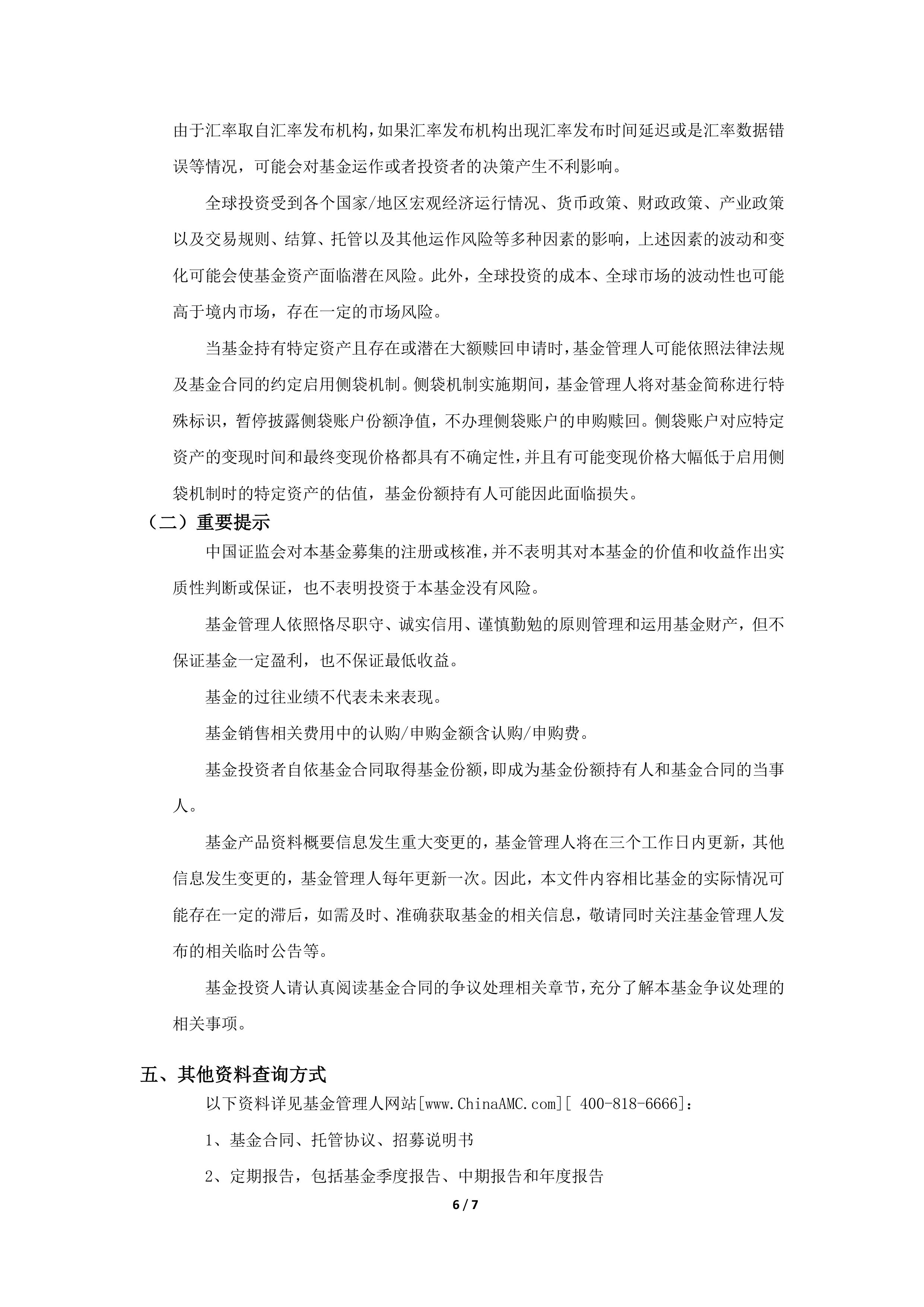 债市公告精选(6月13日)| 华媒控股资产被冻结涉及1.89亿元;远洋控股一期债券展期