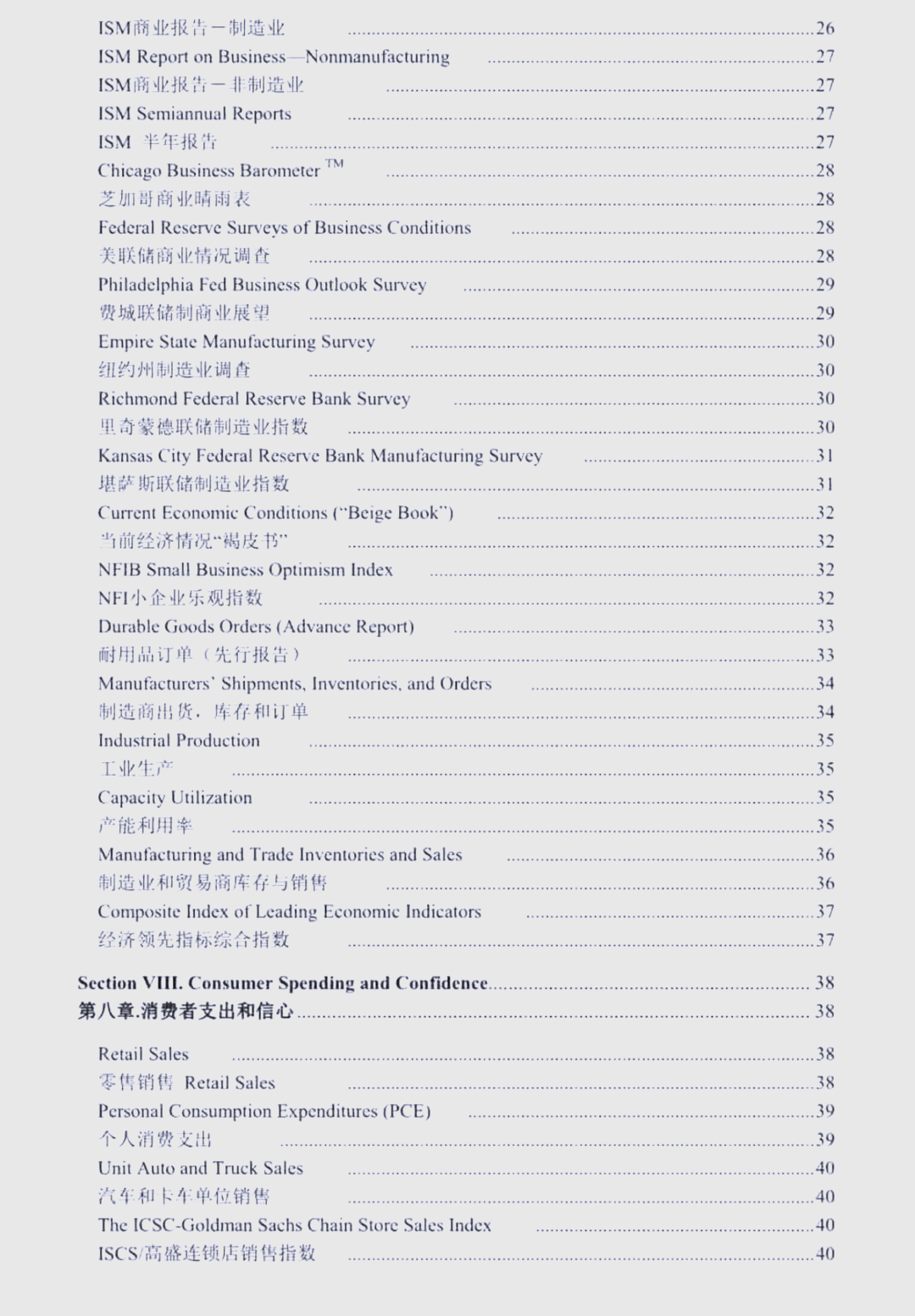 高盛:美国经济衰退概率降至30% 需等待更多数据看清经济状况