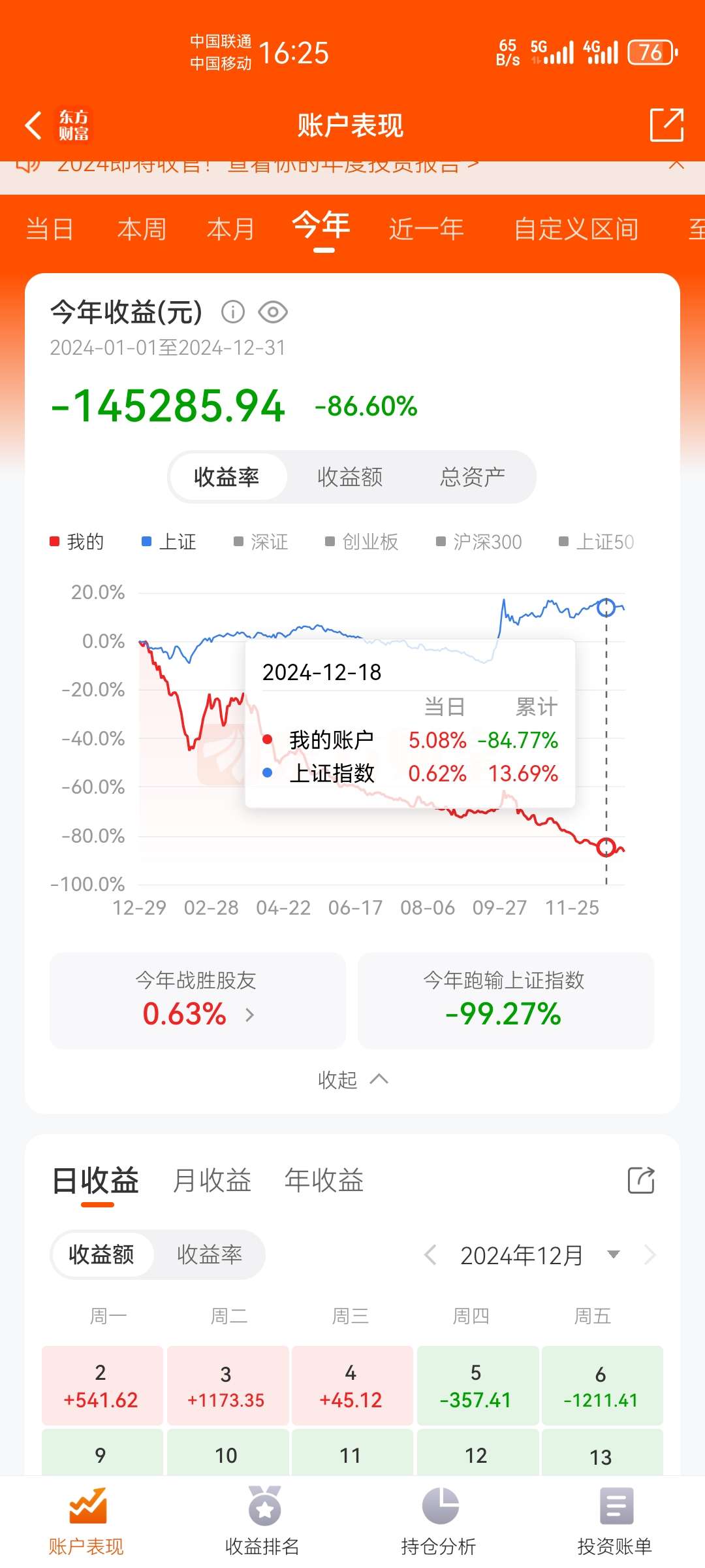 央行：6月16日将开展4000亿元买断式逆回购操作