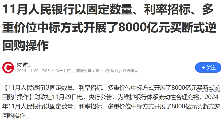 央行：6月16日将开展4000亿元买断式逆回购操作