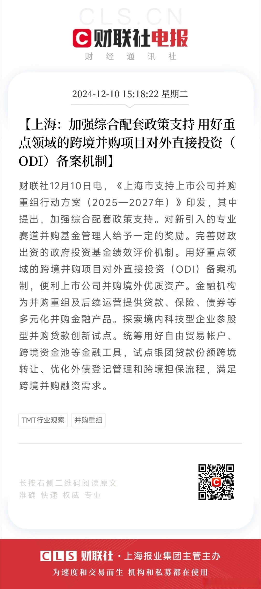 浦发银行：300亿元无固定期限资本债券发行完毕