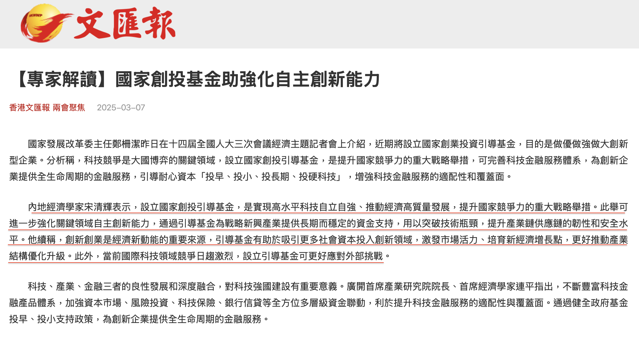 深度透视：股权投资机构如何玩转“科技创新债” 江湖？