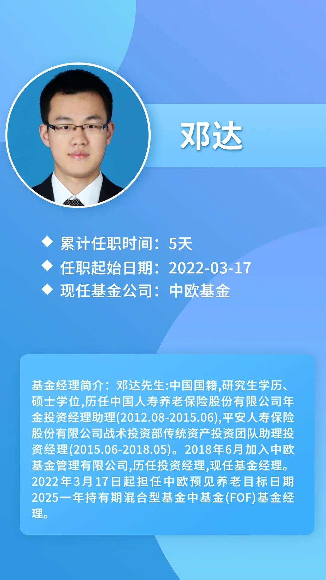 南方宝元债券型基金变更基金经理