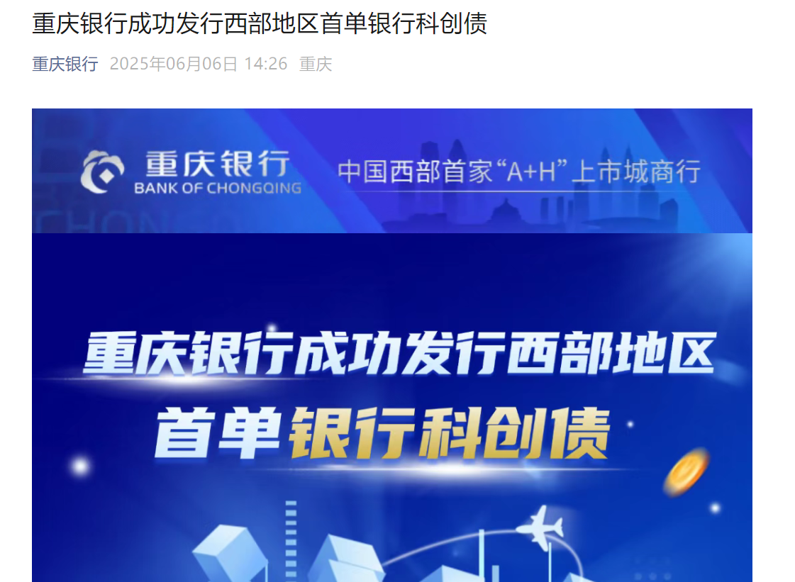 三大头部机构获准发行!多家券商密集抢滩科创债 发行总额已超280亿元