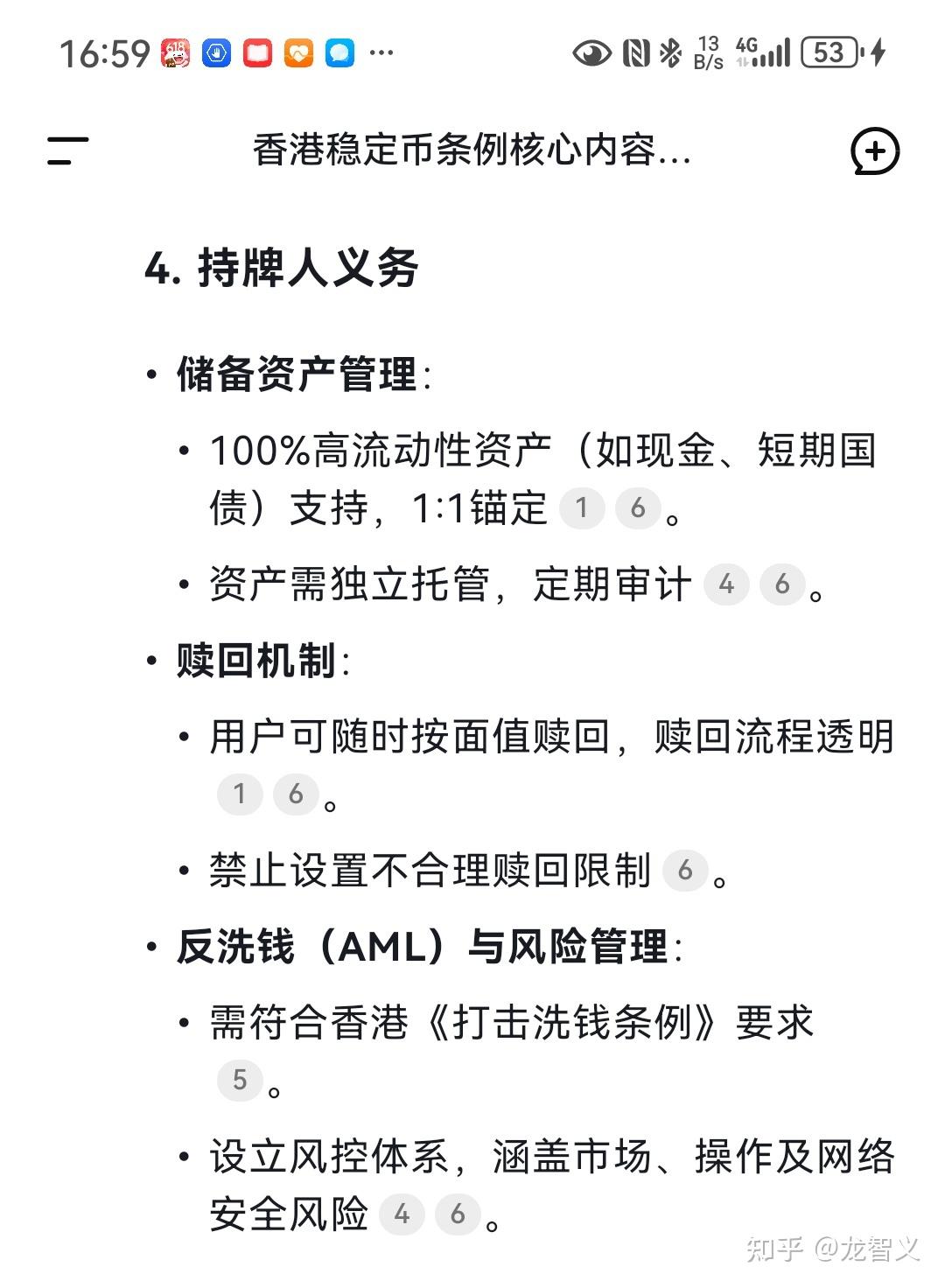 稳定币发行在即 全球支付变革！基金香港子公司积极行动