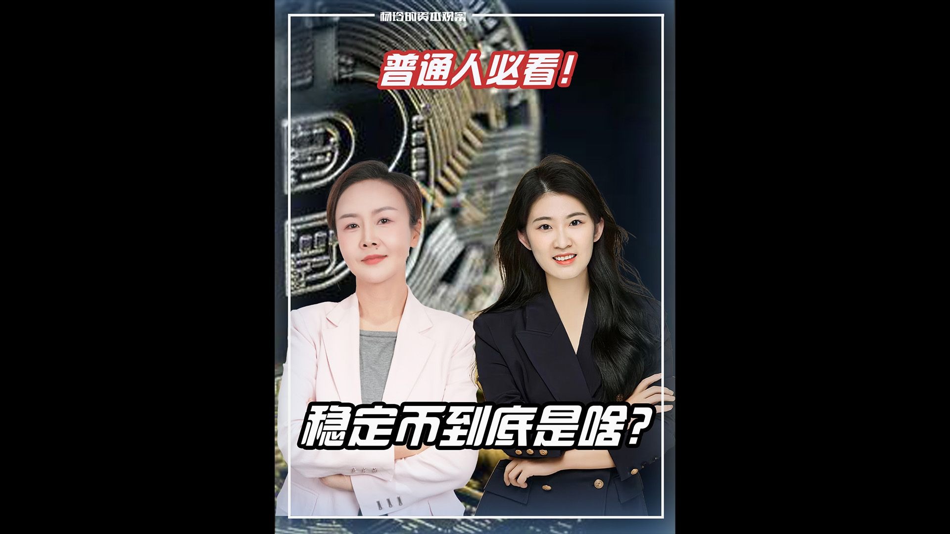 香港财政司：市场对稳定币需求料将进一步增加 金管局在相关条例生效后将尽快处理牌照申请