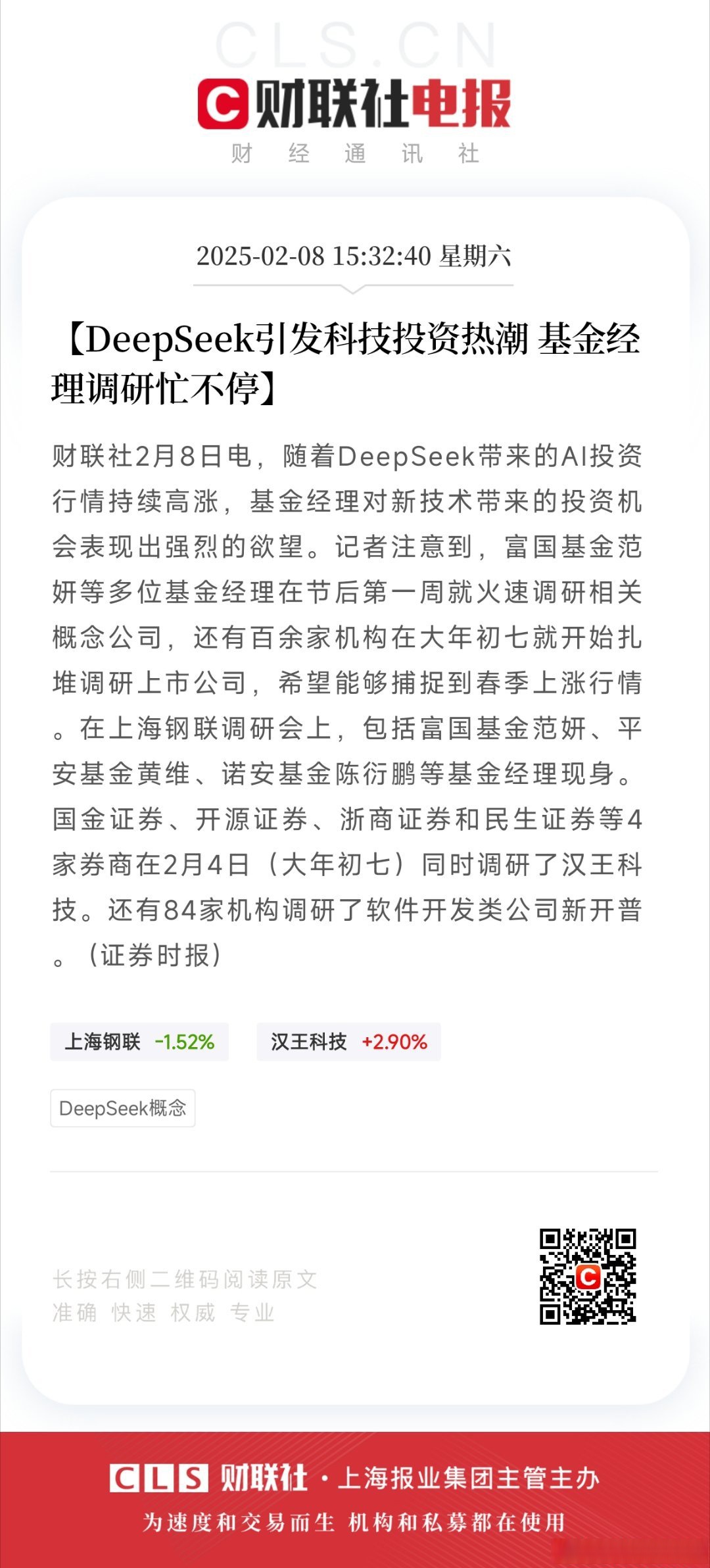 科勒资本:LP正积极计划加大对私募信贷与私募二级市场投资